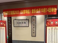 -秦汉胡同书法国画古筝围棋书院(漕宝日月光分馆)