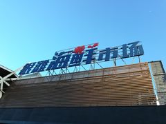 -碧桂园十里银滩