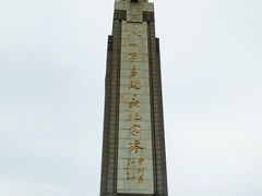 -八一南昌起义纪念塔