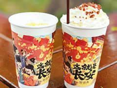 -大唐不夜城