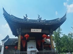 -鸣鹤古镇