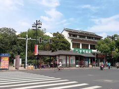 -海之蓝宾馆(苏州拙政园店)