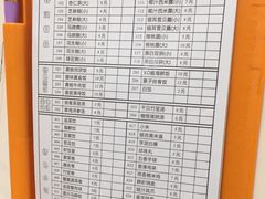 -阿群甘草水果