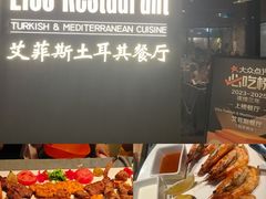 -Efes Turkish & Mediterranean Cuisine 艾菲斯餐厅(陆家嘴店)