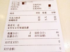 账单-DQ·蛋糕·冰淇淋(浦江欢乐颂店)