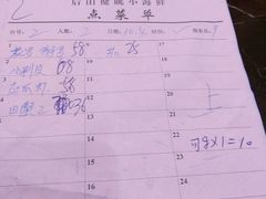 账单-健眺小海鲜(临海后山店)