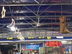 大堂-幸福的烧烤(新昌店)