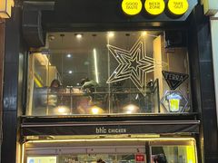 -BHC炸鸡(明洞总店)
