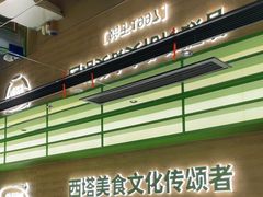 -西塔老太太拌饭(洋泾天物空间店)