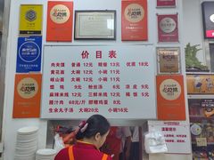 -子午路张记肉夹馍(翠华路店)