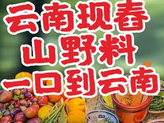 -7号院街鲜鱼府·涮烤一体(酒城华府总店)