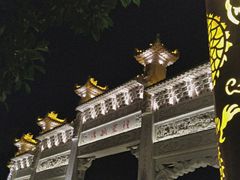 -三峡梯城