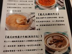 菜单-番茄屋葡式美食(总店)
