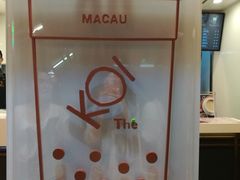 -Koi thé(水坑尾街店)