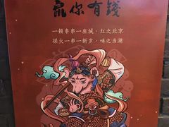 -搓火大都会(广安门总店)