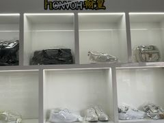 -翰皇直营洗衣洗鞋(望京鹿港店)