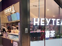 门面-喜茶(上海正大广场店)
