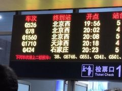 -邯郸东站
