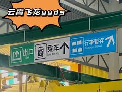 -成都欢乐谷