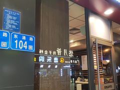 -麦当劳(番禺信联大厦店)