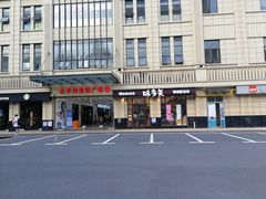 门面-味多美(民星路店)