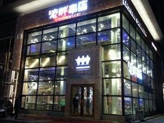 -江城老胖串店(湖西路店)
