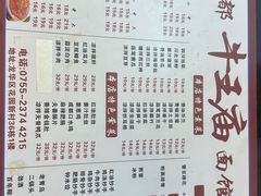 -牛王庙(龙华花园店)