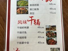 -三丁一体菜(绵远街店)
