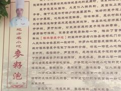 -老字号福来香麦子泡(新农佳小区店)