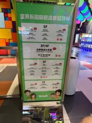 -宝燕乐园(闵行旗舰店)