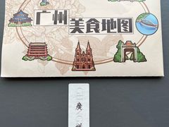 -广州德安丽舍凯宾斯基酒店