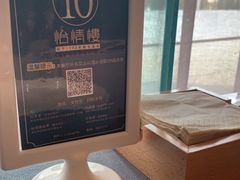 -怡情荟•海鲜青岛菜(五四广场旗舰店)