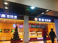 门面-紫燕百味鸡(仲盛店)
