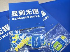 -酸奶罐罐(无锡滨湖万达店)