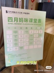 点击看大图 -宝生月子中心·独栋独院式(南山店)