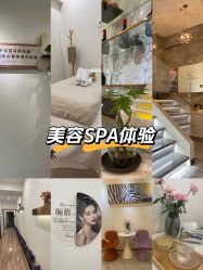 -FUMEIHUI·科技美肤·美体SPA