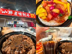 -小胖老味刨冰