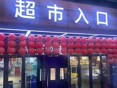 -星光城