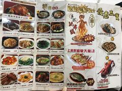 菜单-富临皇宫(窝打老道店)