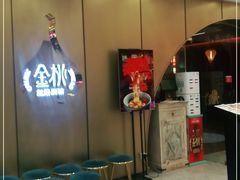 -丝路金桃·新疆菜(徐汇店)