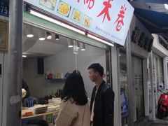糯米卷-糯米卷
