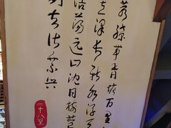 -二十八里太湖船菜(吉祥路店)