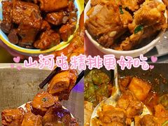 -山河屯铁锅炖·非遗铁锅炖(华强北店)