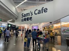 门面-山姆美式餐吧(鼓楼店)