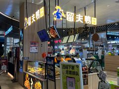 -留夫鸭(杭州大悦城店)