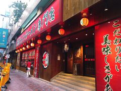 门面-一蘭拉面(铜锣湾店)