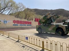 -中国航空博物馆-停车场