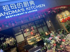 门面-G+KITCHEN(龙湖狮山天街店)