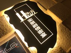 -H立方实景剧情密室(天河旗舰店)
