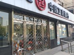 -中国工商银行(上海市长阳支行)